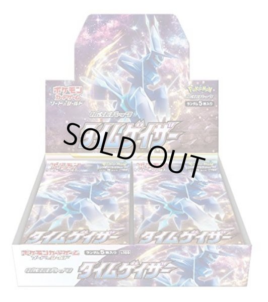 画像1: 拡張パック『タイムゲイザー』(S10D)《未開封カートン》 (1)