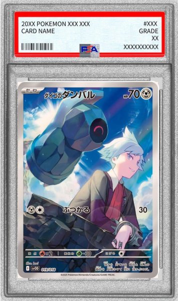 画像1: 【状態A-/PSA10鑑定済】ダイゴのダンバル（019/018）《-》{019/018}[-] (1)