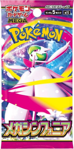 画像1: 【パック販売】拡張パック『メガシンフォニア』 (1)