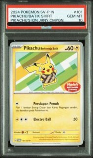 ポケモンカードの鑑定品を激安で買うならシンソクONLINE