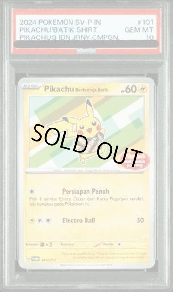画像1: 【PSA10鑑定済】バティックシャツのピカチュウ(未開封/ピカチュウ柄緑)《-》{101/SV-P}[-] (1)