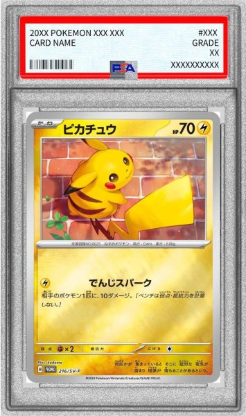 画像1: 【PSA10鑑定済】ピカチュウ《P》{216/SV-P}[-] (1)