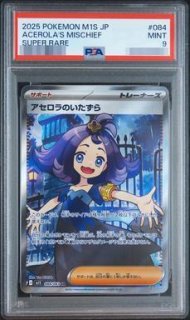 ポケモンカードの鑑定品を激安で買うならシンソクONLINE