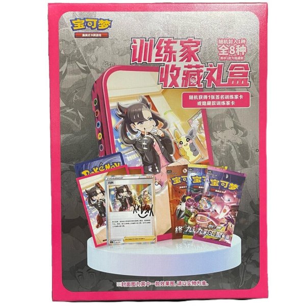 画像1: トレーナーズギフトボックス「マリィの練習」《未開封BOX》 (1)