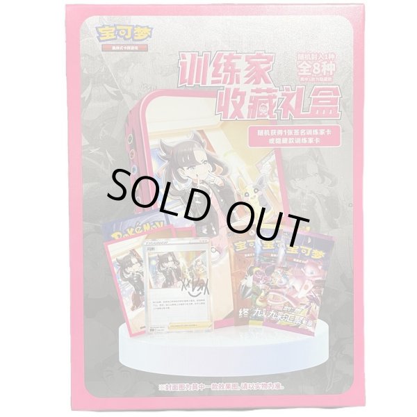 画像1: トレーナーズギフトボックス「マリィの練習」《未開封BOX》 (1)