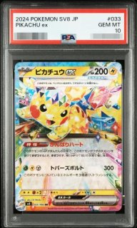 ポケモンカードの鑑定品を激安で買うならシンソクONLINE