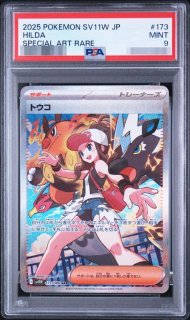 ポケモンカードの鑑定品を激安で買うならシンソクONLINE