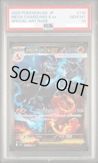 トレカ専門店 激安でBOX・PSA10を買うならシンソク