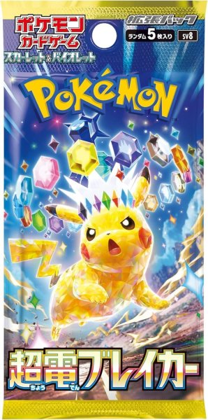 画像1: 【パック販売】拡張パック「超電ブレイカー」 (1)
