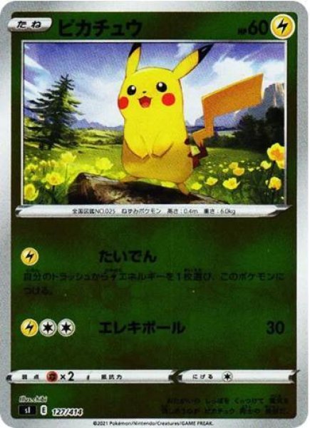 画像1: 【PSA10鑑定済】ピカチュウ《-》{127/414}[-] (1)