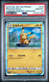 ポケモンカードの鑑定品を激安で買うならシンソクONLINE