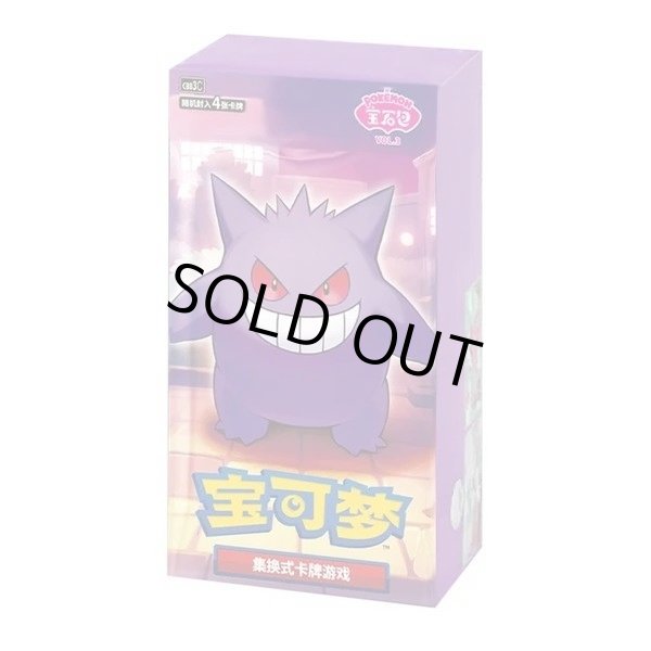 画像1: ジェムパック Vol.3　ゲンガー《未開封BOX》 (1)