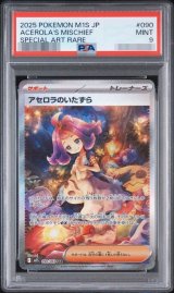 ポケモンカードの鑑定品を激安で買うならシンソクONLINE