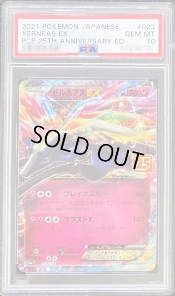 画像1: 【PSA10鑑定済】ゼルネアスEX(25th)《-》{023/025}[-] (1)