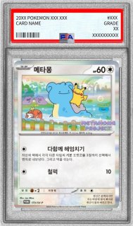 ポケモンカードの鑑定品を激安で買うならシンソクONLINE