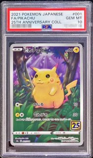 ポケモンカードの鑑定品を激安で買うならシンソクONLINE