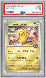 ポケモンカードの鑑定品を激安で買うならシンソクONLINE