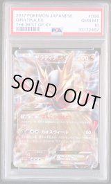 ポケモンカードのBOXを激安で買うならシンソクONLINE (Page 86)