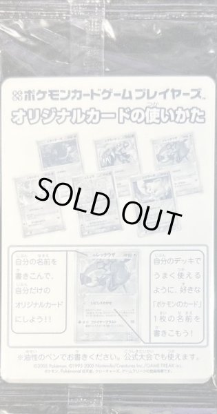画像1: 【パック販売】◆未開封6枚セット◆第3期プレイヤーズ継続キットカード (1)