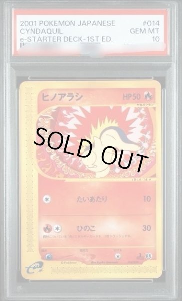 画像1: 【状態A-/PSA10鑑定済】ヒノアラシ《-》{014/029}[-] (1)