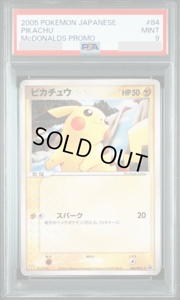 画像1: 【状態A-/PSA9鑑定済】ピカチュウ《-》{084/PCG-P}[-] (1)