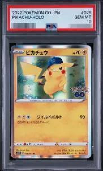 画像1: 【PSA10鑑定済】ピカチュウ《R》{028/071}[-] (1)