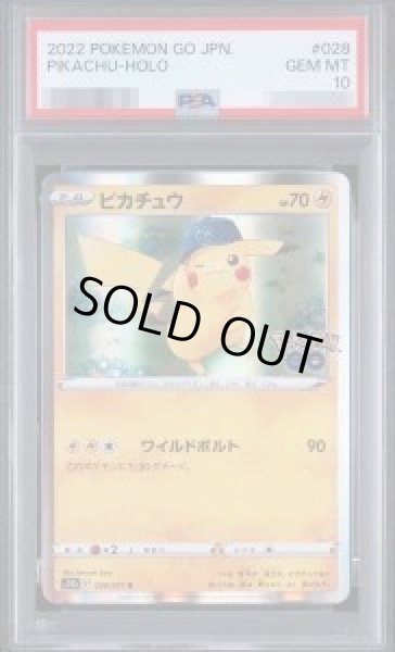 画像1: 【状態A-/PSA10鑑定済】ピカチュウ《R》{028/071}[-] (1)
