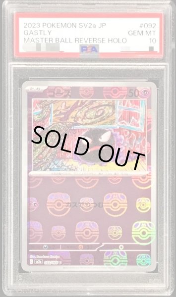 画像1: 【状態A-/PSA10鑑定済】ゴース(マスターボールミラー)《-》{092/165}[-] (1)