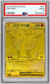 トレカ専門店 激安でBOX・PSA10を買うならシンソク