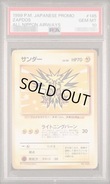 画像1: 【PSA10鑑定済】サンダー(ANA)《-》{旧裏}[-] (1)