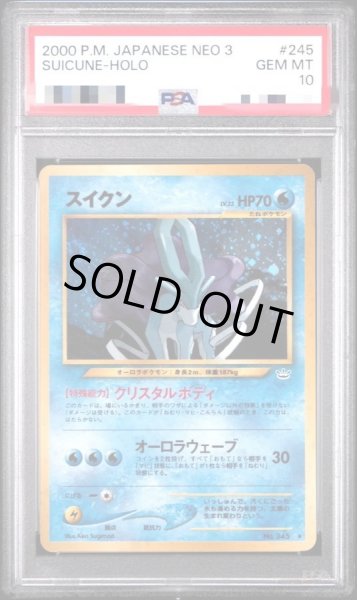 画像1: 【PSA10鑑定済】スイクン《-》{旧裏}[-] (1)