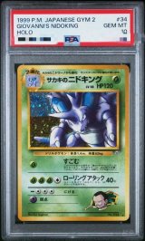 ポケモンカードの鑑定品を激安で買うならシンソクONLINE