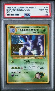 ポケモンカードの鑑定品を激安で買うならシンソクONLINE