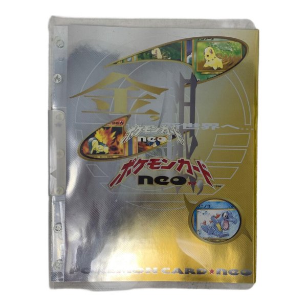 画像1: 【パック販売】ポケモンカード neo プレミアムファイル「金、銀、新世界へ…」 (1)