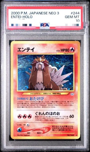 画像1: 【PSA10鑑定済】エンテイ《-》{旧裏}[-] (1)