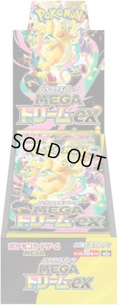 画像1: ハイクラスパック 「MEGAドリームex」《未開封カートン》 (1)