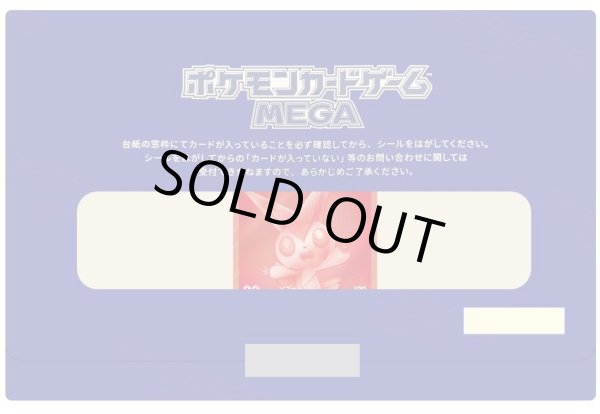 画像1: ビクティニ(BWR仕様/当選通知書付き)【P】《PROMO》{288/SV-P}[-] (1)