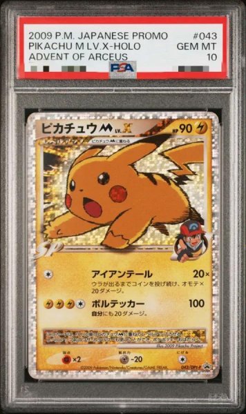 画像1: 【状態A-/PSA10鑑定済】ピカチュウMLV.X《-》{043/DPt-P}[-] (1)