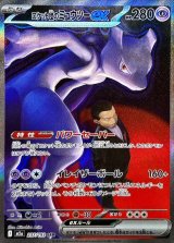 ポケモンカードのBOXを激安で買うならシンソクONLINE (Page 9)