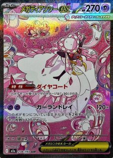 ポケモンカードのBOXを激安で買うならシンソクONLINE (Page 3)