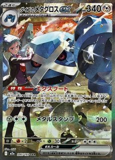 ポケモンカードのBOXを激安で買うならシンソクONLINE (Page 5)