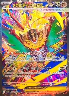 ポケモンカードのBOXを激安で買うならシンソクONLINE (Page 4)