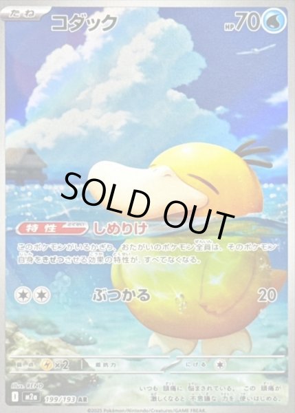 画像1: コダック《AR》{199/193}[M2a] (1)