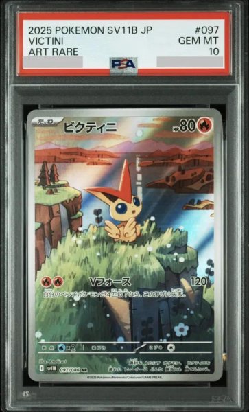 画像1: 【状態A-/PSA10鑑定済】ビクティニ《AR》{097/086}[-] (1)