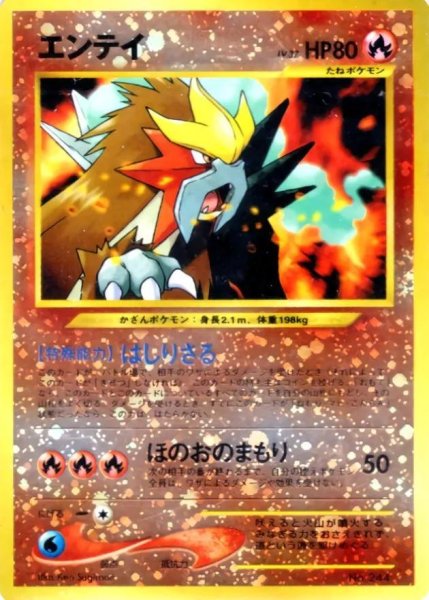 画像1: 【状態A-】エンテイ lv.37《-》{旧裏}[-] (1)