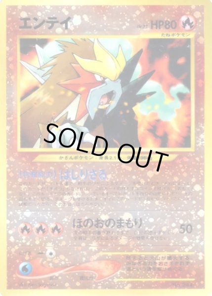 画像1: 【状態A-】エンテイ lv.37《-》{旧裏}[-] (1)