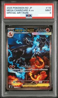 ポケモンカードの鑑定品を激安で買うならシンソクONLINE