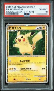 ポケモンカードの鑑定品を激安で買うならシンソクONLINE