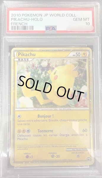 画像1: 【PSA10鑑定済】ピカチュウ(ワールド/フランス)《-》{PW}[-] (1)