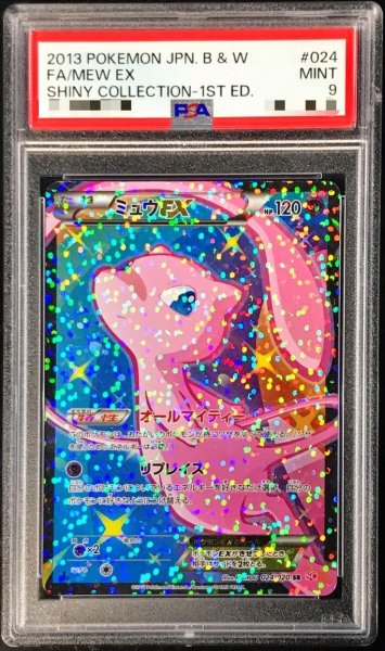 画像1: 【PSA9鑑定済】ミュウEX(1ED)《-》{024/020}[-] (1)